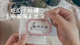 吃瓜手账,揭秘娱乐圈幕后故事