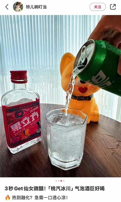 果立方吃瓜酒,夏日消暑新宠，尽享瓜果香醇美酒之旅