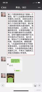 群里语音吃瓜,揭秘娱乐圈幕后风云