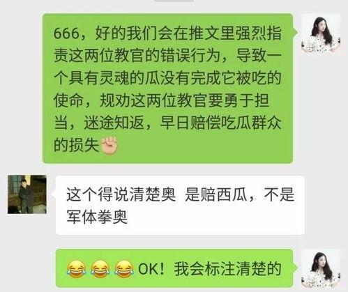 同学吃瓜文案怎么写,同学间的趣味八卦大揭秘