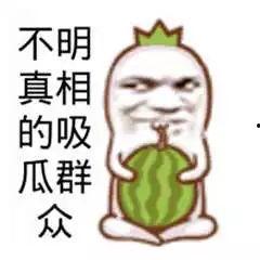 吃瓜群众有点意思图片,吃瓜群众视角下的趣味瞬间